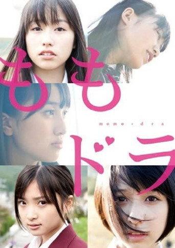 ももドラ momo+dora (劇場版) (2012) poster