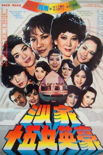 Consolidated Dougherty (1981) poster