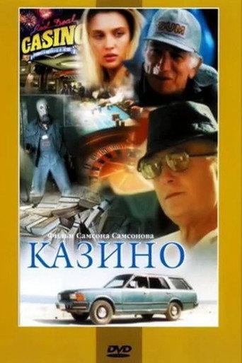 Casino (1992) poster
