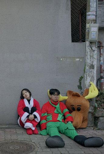 Merry! (2023) poster