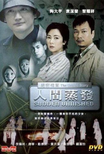 The Untold Story - Sudden Vanished (2002) poster