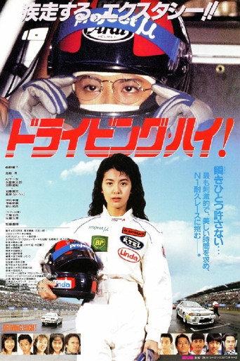 Driving High! (1994) poster