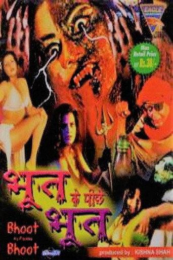 Bhoot Ke Pechhe Bhoot (2003) poster