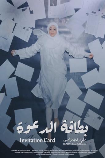 Invitation card (2019) poster
