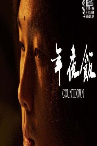 Countdown (2020) poster