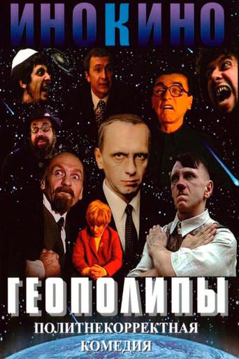 Geopolyps (2004) poster