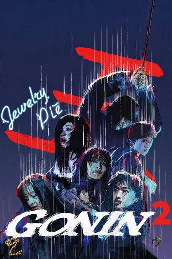Gonin 2 (1996) poster