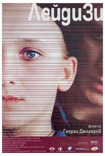 Lady Zee (2006) poster