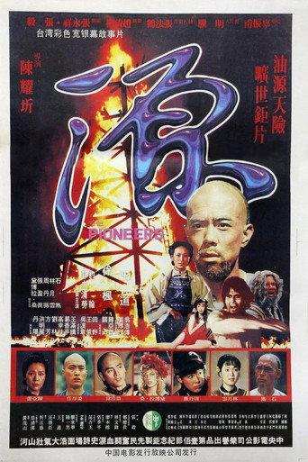The Pioneers (1980) poster