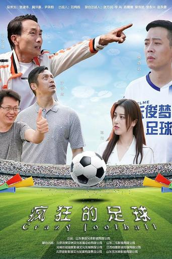 Crazy Football (2021) poster