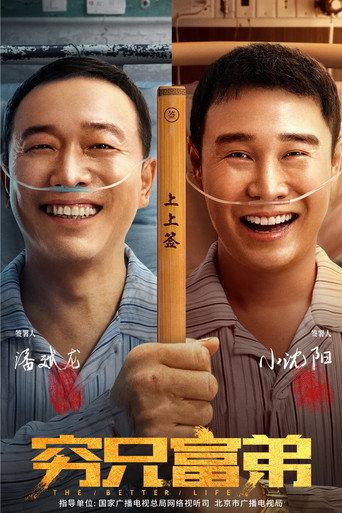 The Better Life (2023) poster