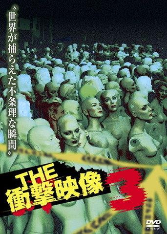 THE Shōgeki Eizō 3 (2012) poster