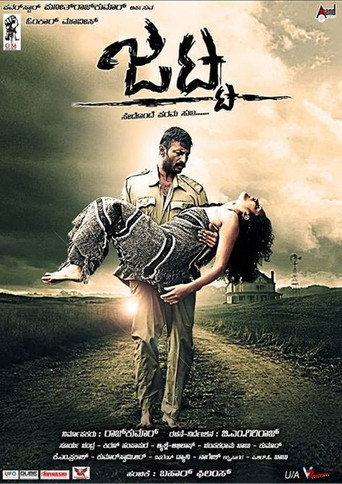 Jatta (2013) poster