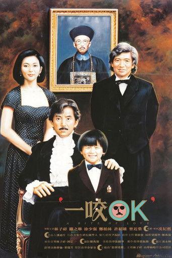 A Bite of Love (1990) poster