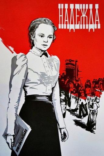 Nadezhda (1973) poster