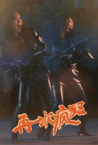 Crazy Again (1989) poster