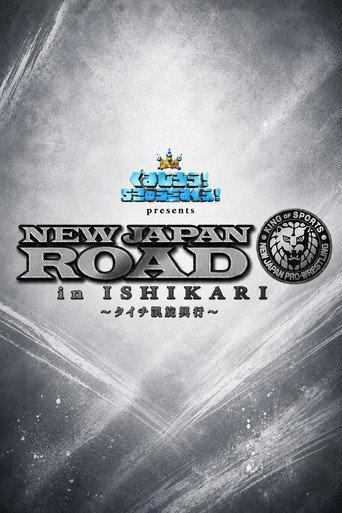 NJPW New Japan Road in Ishikari 2025 (2025) poster
