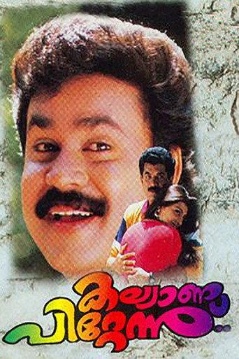 Kalyanapittannu (1997) poster