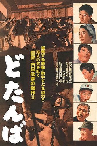 The Eleventh Hour (1957) poster