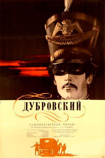 Dubrovskiy (1936) poster