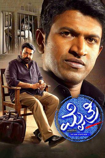 Mythri (2015) poster