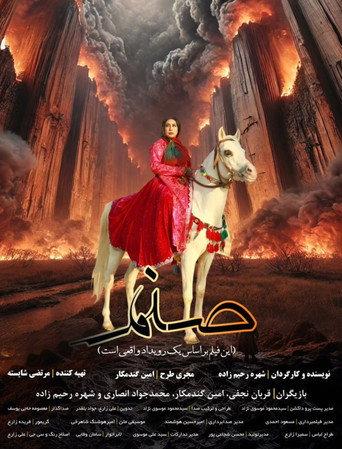 Sanam (2025) poster