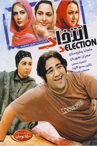 The Choice (2004) poster