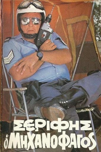 Sheriff "The Mechanophagous" (1983) poster