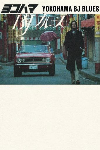 Yokohama BJ Blues (1981) poster