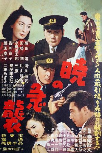 Akatsuki no Kyūshū (1951) poster