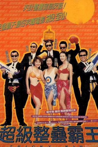 Tricky King (1998) poster