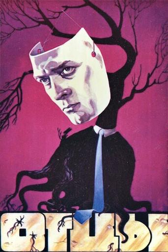 Fathers (1989) poster