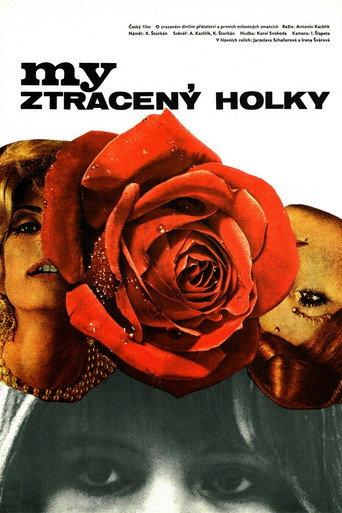 We, the Lost Girls (1972) poster