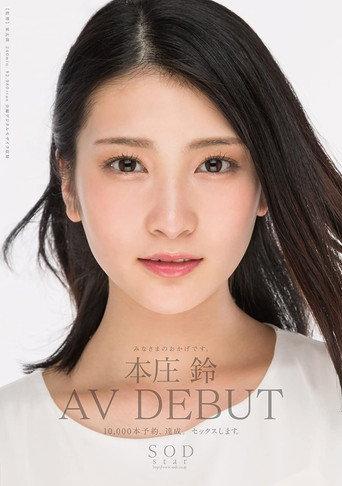 Suzu Honjo It's All Because Of You An AV Debut (2018) poster