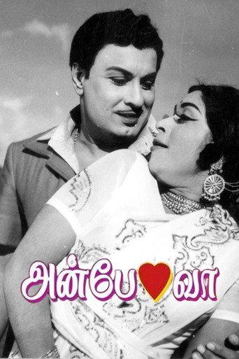 Anbe Vaa (1966) poster