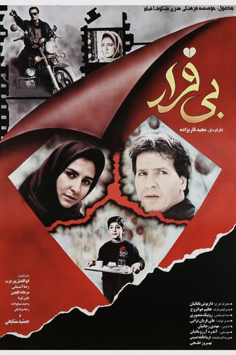 Anxious (1994) poster