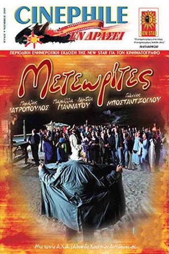 Meteorites (2004) poster
