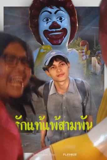 Love Can't Beat 3000 (2024) poster