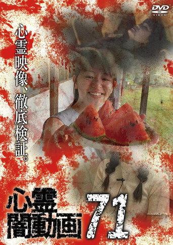 Psychic Darkness Video 71 (2022) poster