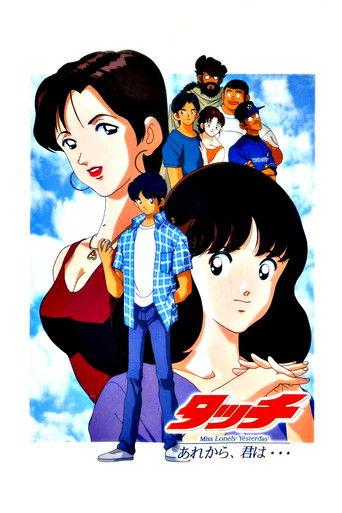 Touch 4: Miss Lonely Yesterday (1998) poster