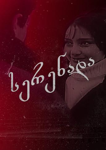 Serenade (1968) poster