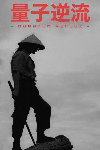 Quantum Reflux (2023) poster