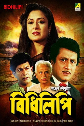 Bidhilipi (1991) poster