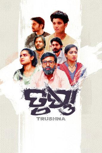 Trushna (2022) poster