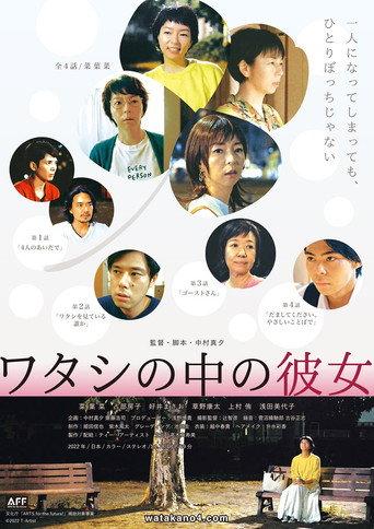 She is me, I am her (2022) poster