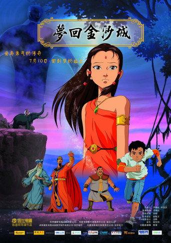 The Dreams of Jinsha (2010) poster