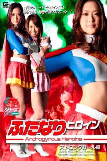 Hermaphrodite Hero Strong Girl (2010) poster