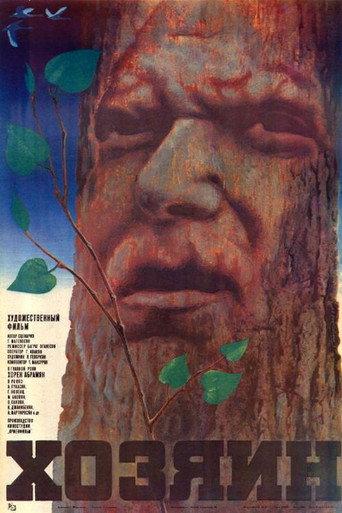 The Owner (1971) poster
