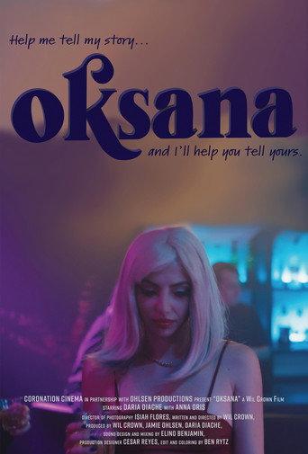 Oksana () poster