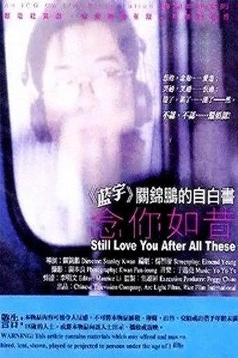 Still Love You After All These (1997) poster